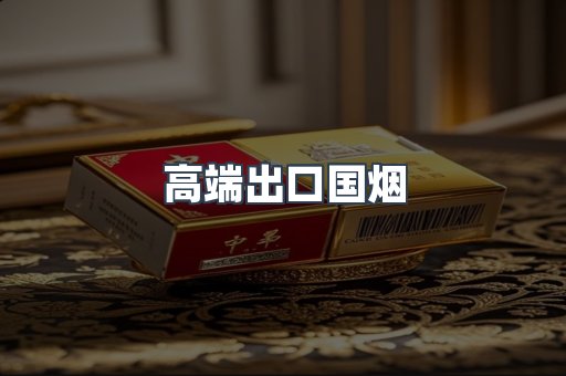 越南香烟系列